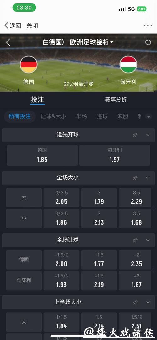 选择合适软件参与世界杯下注 选择合适软件参与世界杯下注