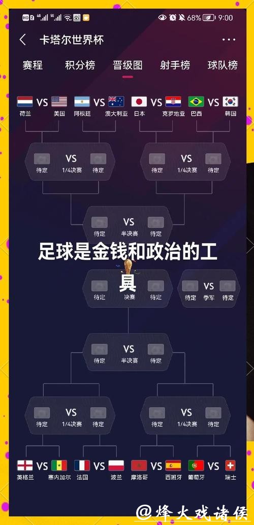 2026世界杯官方投注指南揭秘 2026世界杯官方投注指南揭秘