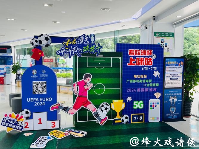 360度全景体验：世界杯足球直播盛宴