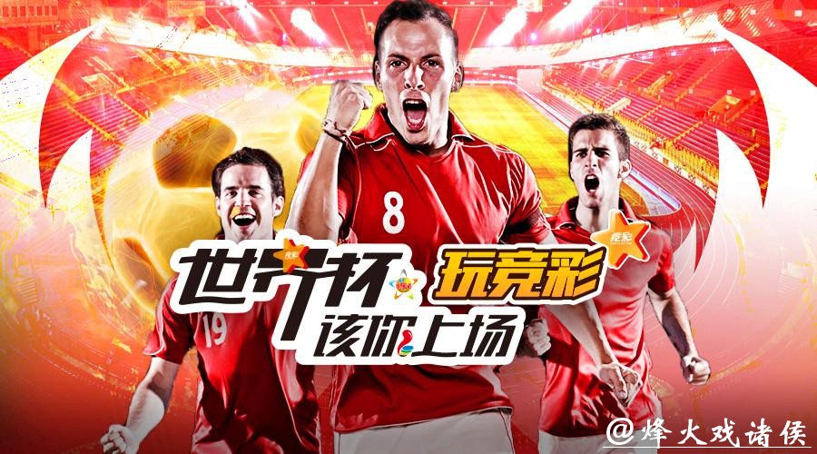 世界杯投注平台官方入口 世界杯投注平台官方入口