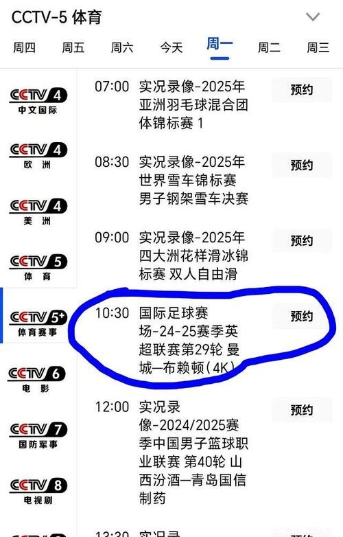 cctv5全程直击世界杯精彩直播