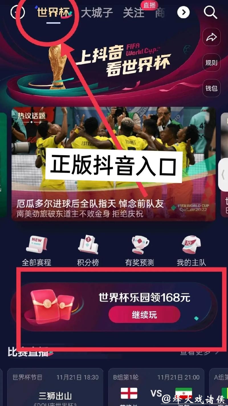 世界杯在线下注入口解析