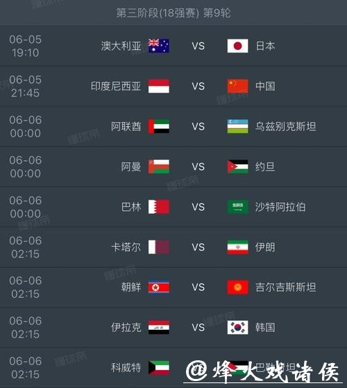 2026世界杯半决赛详细赛程安排 2026世界杯半决赛详细赛程安排