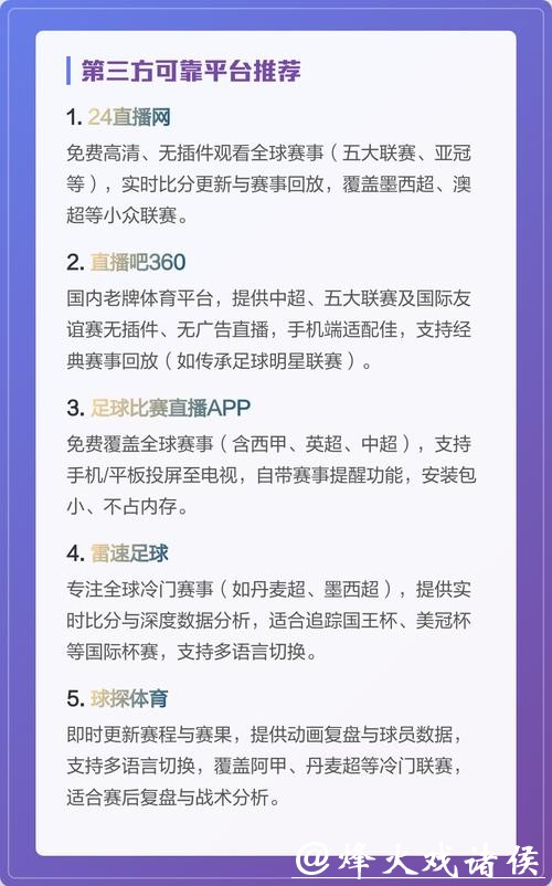 全网解析:世界杯比赛直播平台推荐 全网解析:世界杯比赛直播平台推荐