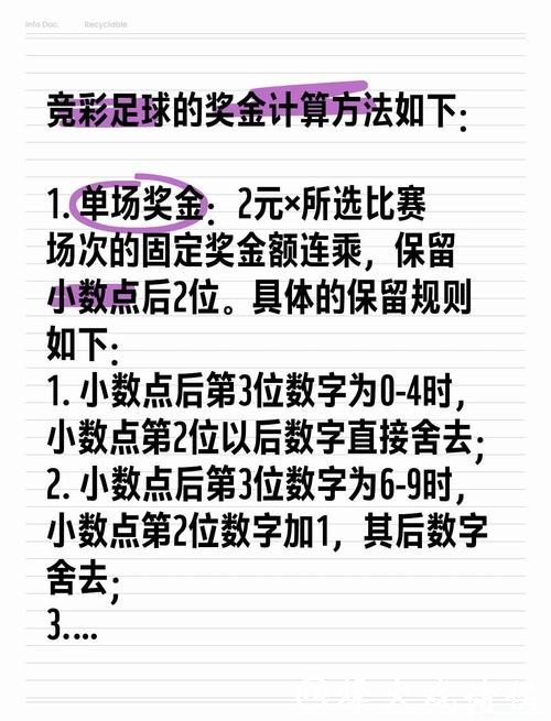 如何理性参与世界杯投注 如何理性参与世界杯投注